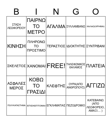 TOWNS AND CITIES Bingo Card