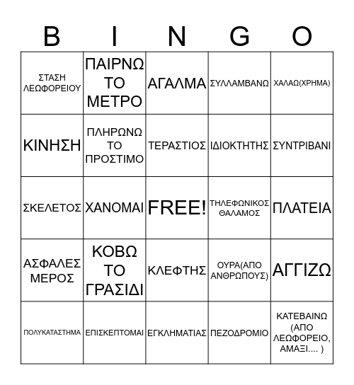 TOWNS AND CITIES Bingo Card