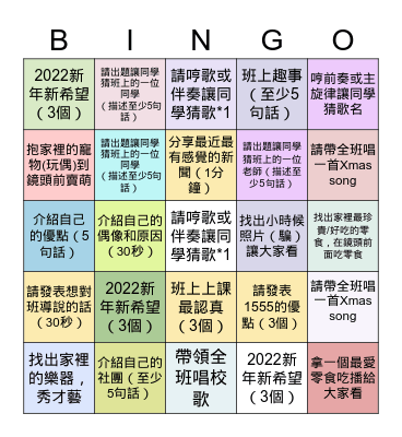 1555 線上班會課 Bingo Card