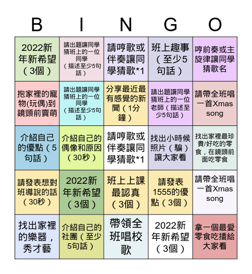 1555 線上班會課 Bingo Card