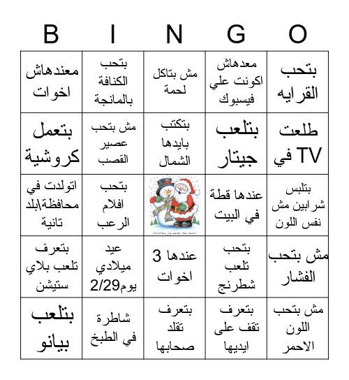 Happy New year Bingo Card