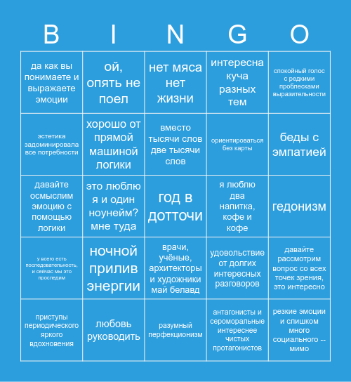 Doc bingo Card