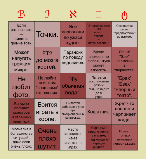 ฿ ҿ ӈ น ҝ ! Bingo Card