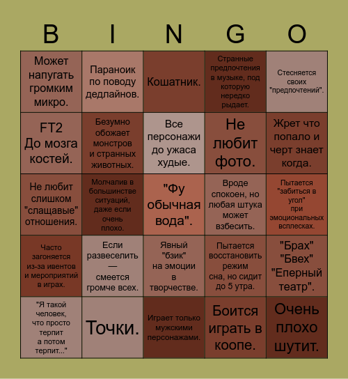 Веник/Гео. Bingo Card