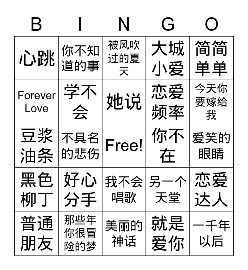 大家多知道了 Bingo Card