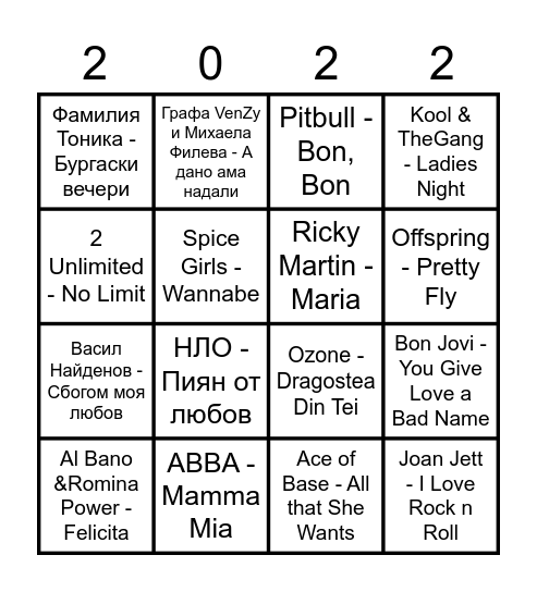 BINGO JEGERHOF Bingo Card