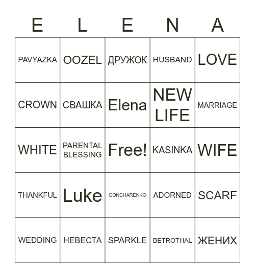 ELENA'S   BRIDAL   BINGO Card