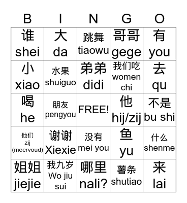 Bingo Chinese woorden Bingo Card