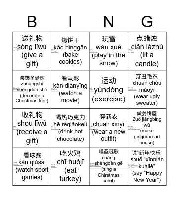 Holiday Bingo Card