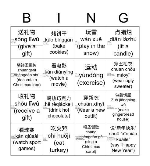 Holiday Bingo Card