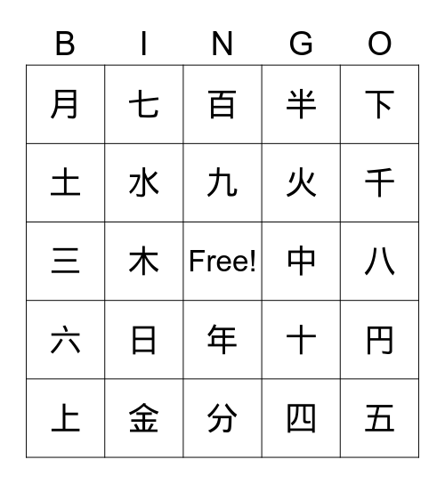 Kanji Bingo Card