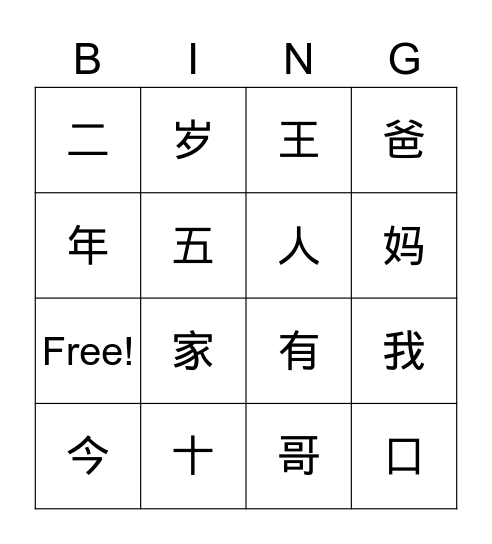 Unit 3 Lesson 1 Warm up Bingo Card