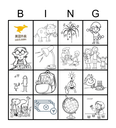 Key Words Bingo Card