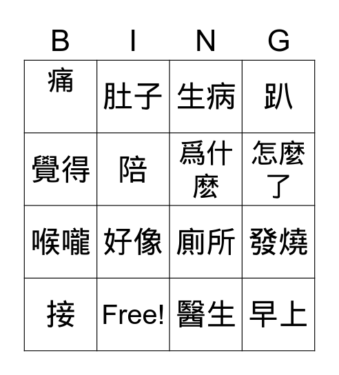 3B-第7课 Bingo Card