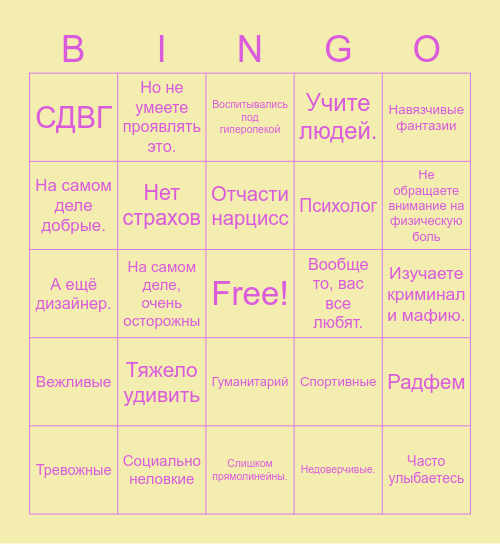 Пипец Bingo Card