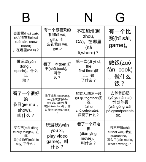 ni hanjia zuo le shenme? Bingo Card