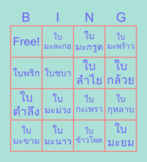 B i o l o g y Bingo Card