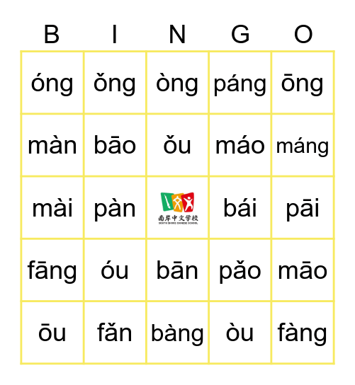 Unit 7 Pinyin Bingo 拼音宾果 Bingo Card