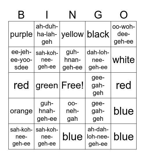 Cherokee Colors Bingo Card