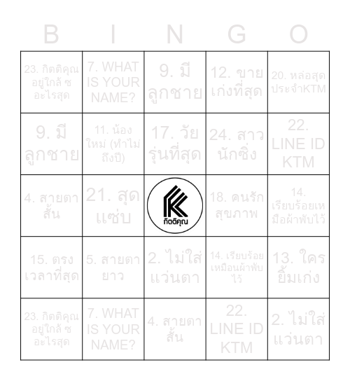 K I T T I K H U N Bingo Card