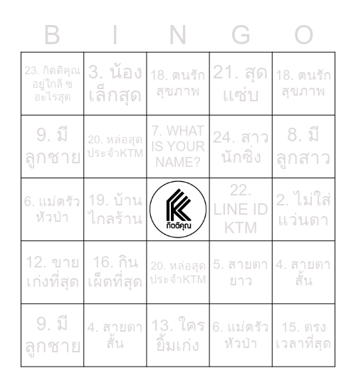 K I T T I K H U N Bingo Card