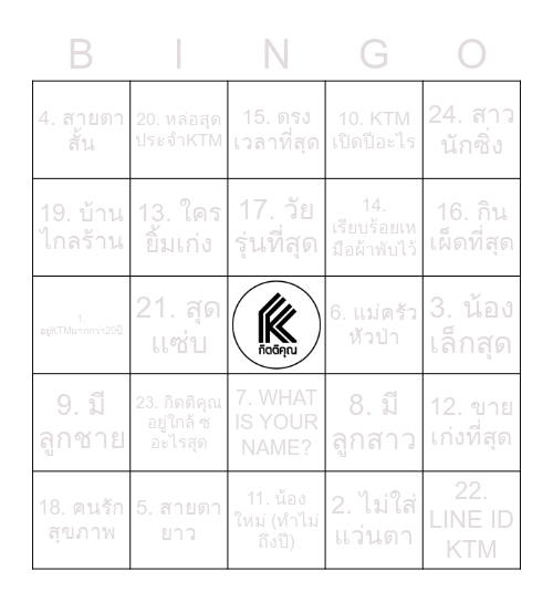 K I T T I K H U N Bingo Card