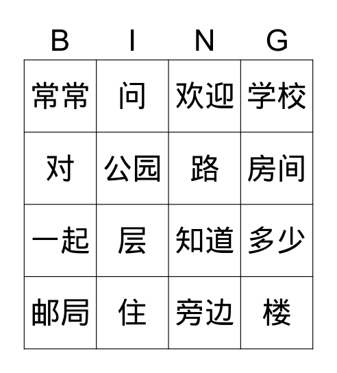 lesson 9 Bingo Card