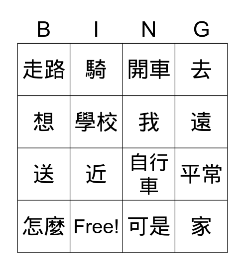 1B-Lesson 5 Bingo Card