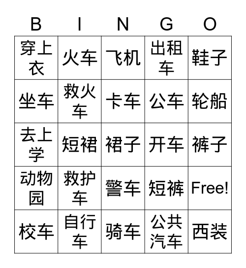 MFRC-V2 L18 & 15 Bingo Card