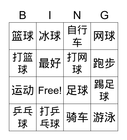 MFCR-V L16 Bingo Card