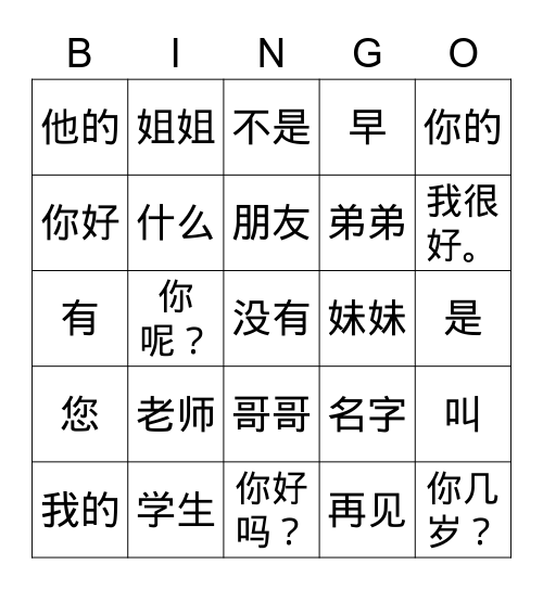 Introductions (Part 1) Bingo Card