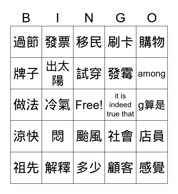 Bingo Card