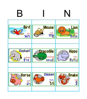 Animal bingo Card