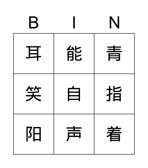 Jan 12, 2022 Bingo Card