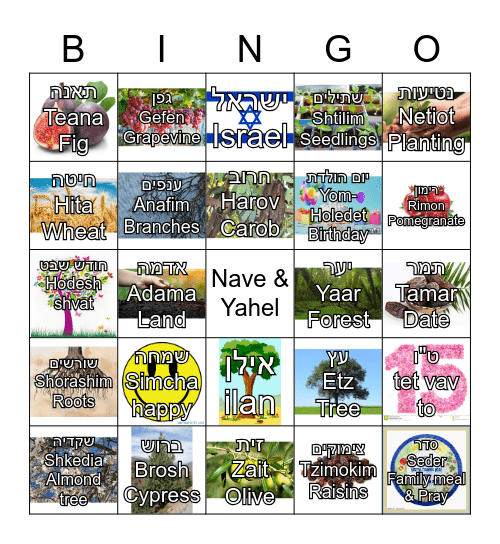 to bishvat Bingo Card