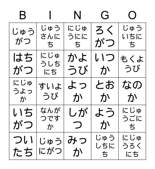 Months ,dates ,days Bingo Card