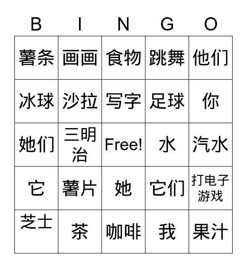 food/sports chinese Bingo Card