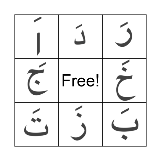 Elif Ba Bingo Card