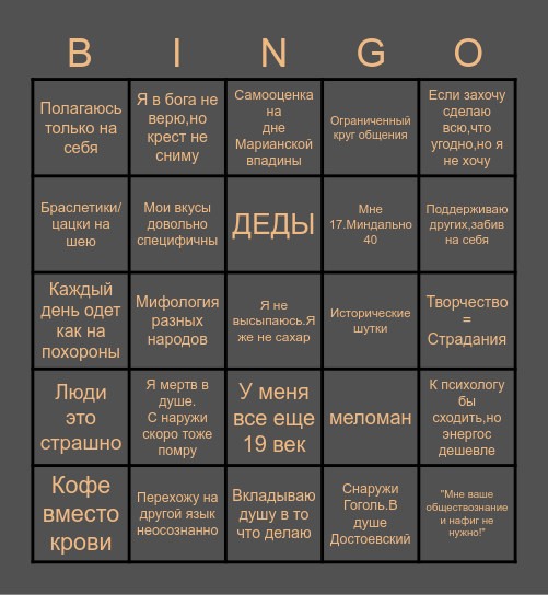 Мертвый демон Бинго Bingo Card