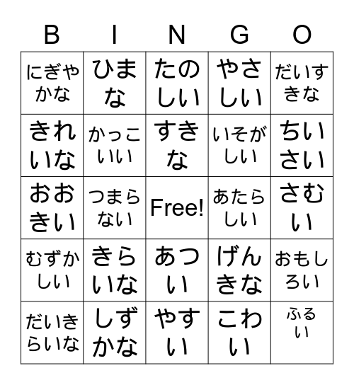 Na-adjective Bingo Card