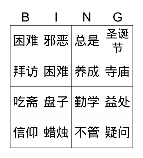 G4 Bingo Card