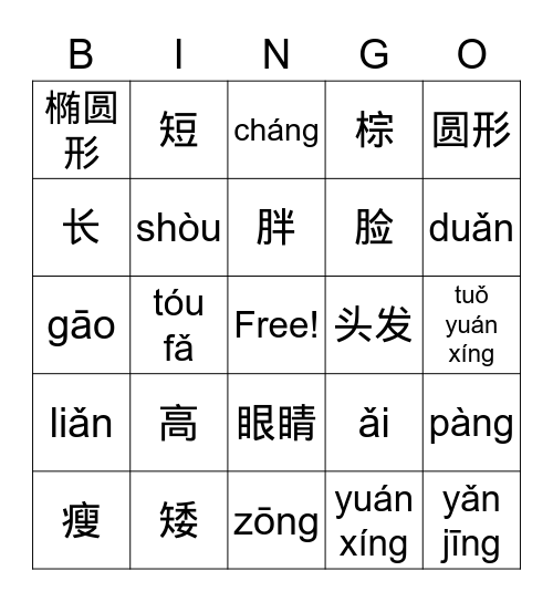 G6 U2.2 SCB Bingo Card