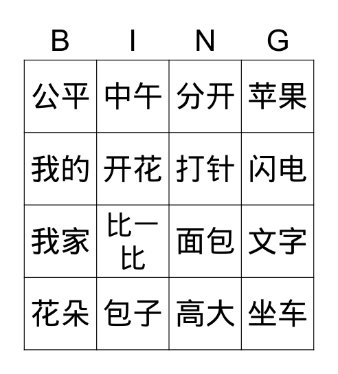 Bingo 70-88 Bingo Card