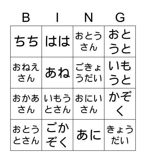 J1Q3 family vocab hg-Eng Bingo Card