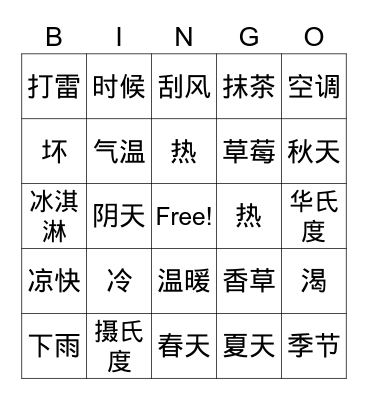 weather and seasons Bingo Card