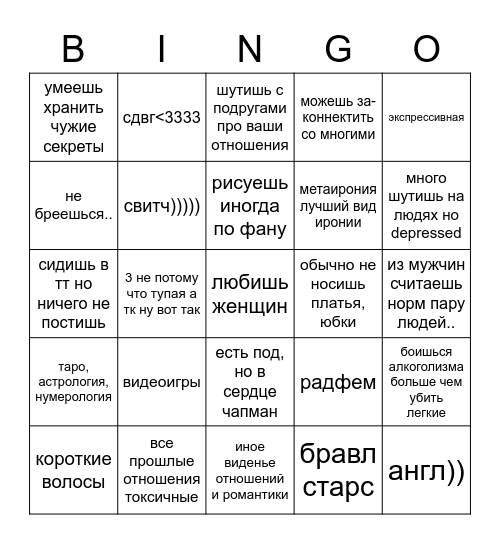 мз Bingo Card