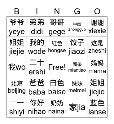 My Family Bingo Card