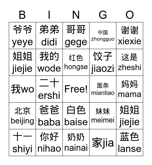 My Family Bingo Card