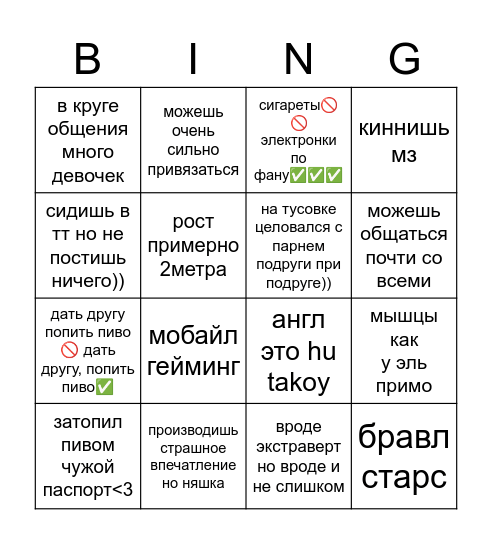 геочем Bingo Card