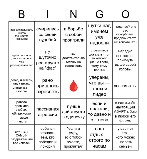 Гарь Bingo Card